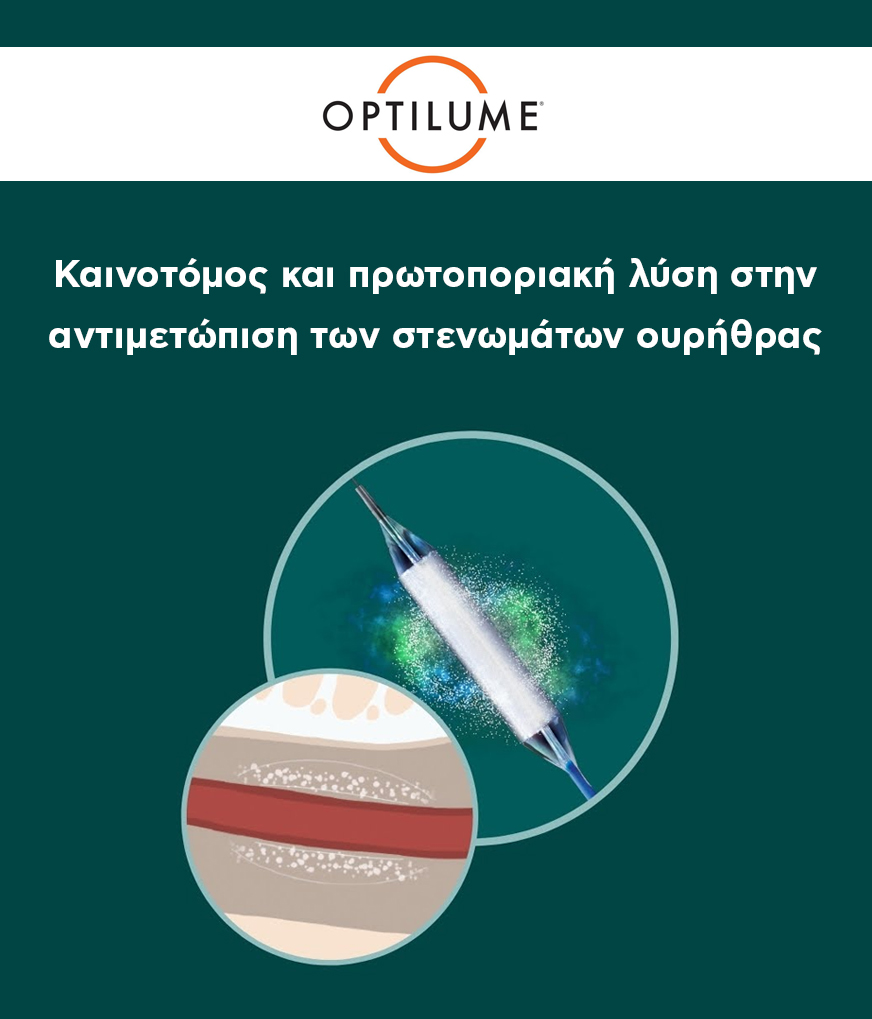 Optilume